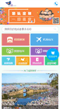 Mobile Screenshot of lvyou6.com